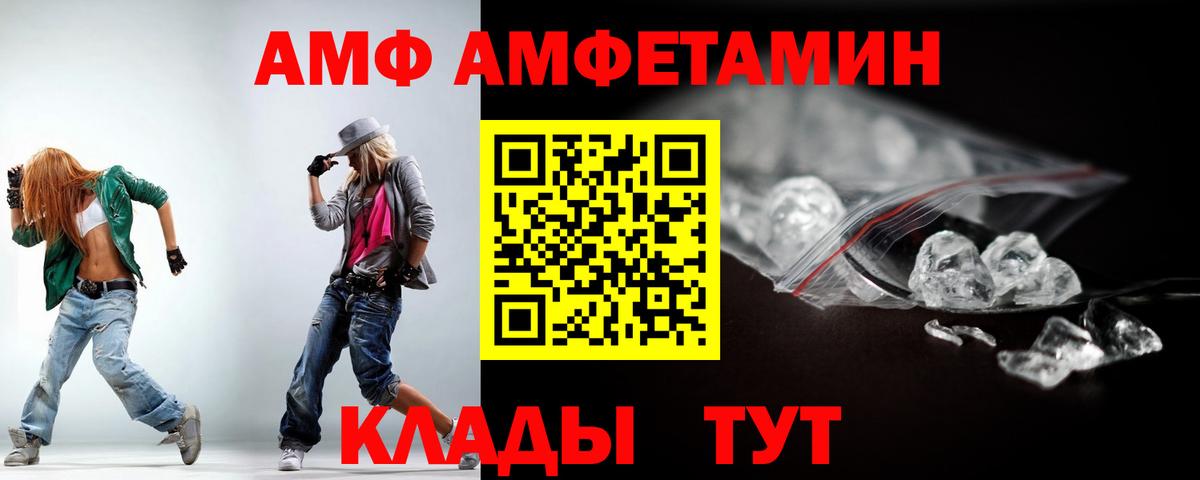 Amphetamine 97%  Вход с VPN  АМФЕТАМИН  Шарыпово 