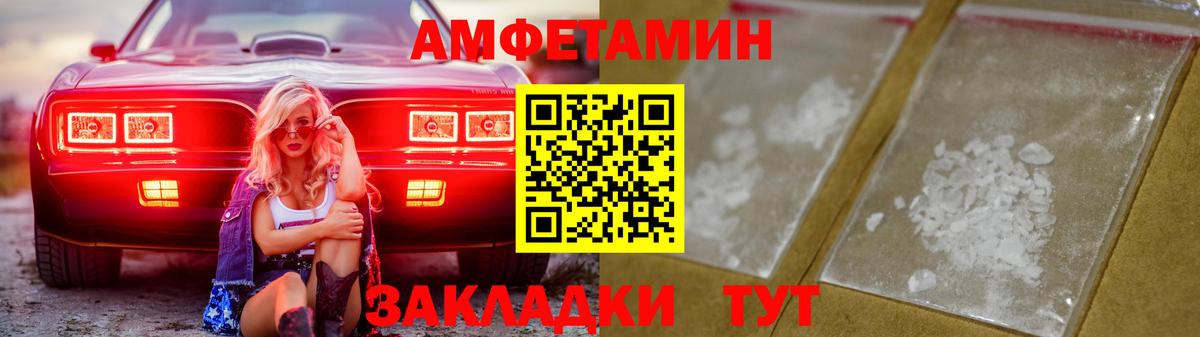 АМФЕТАМИН VHQ Шарыпово