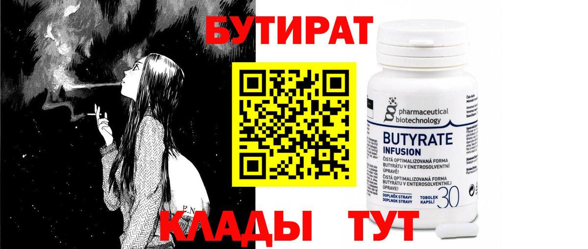БУТИРАТ GHB Шарыпово