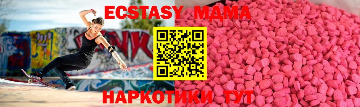 Шарыпово  ЭКСТАЗИ XTC  продажа наркотиков  Вход с VPN  гидра маркетплейс  ЭКСТАЗИ  ЭКСТАЗИ DUBAI 