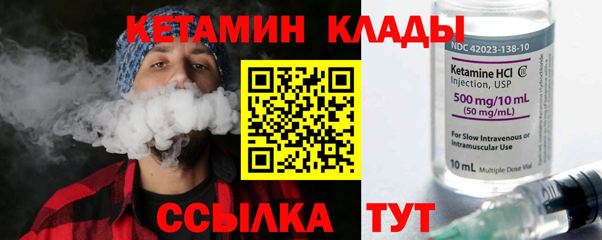 Кетамин ketamine  Вход с VPN  КЕТАМИН VHQ  Шарыпово 