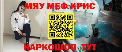прущие крисы Комсомольск-на-Амуре