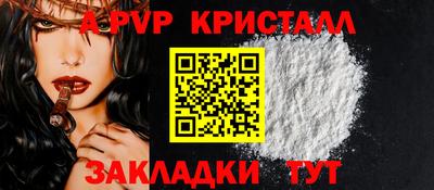 прущие крисы Комсомольск-на-Амуре