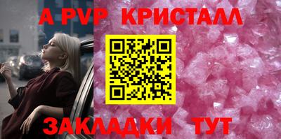 прущие крисы Комсомольск-на-Амуре