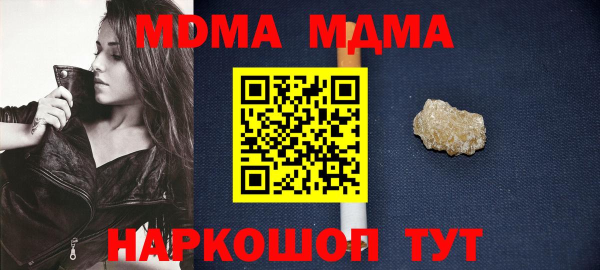 МДМА кристаллы Шарыпово