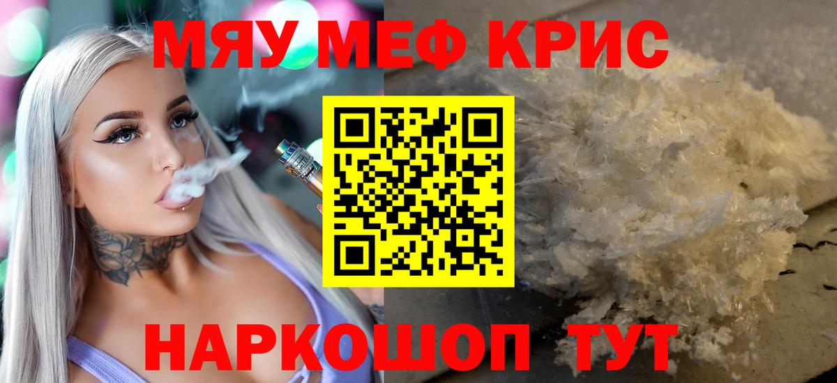 Меф мука  Вход с VPN  Меф  Шарыпово  МЕФ mephedrone 