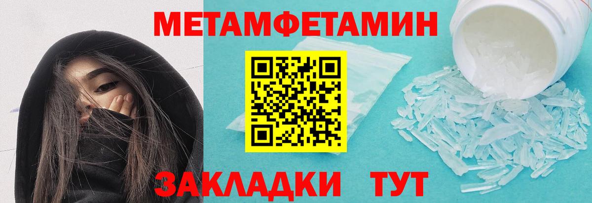 Первитин Methamphetamine  Первитин Methamphetamine  Вход с VPN  Шарыпово 
