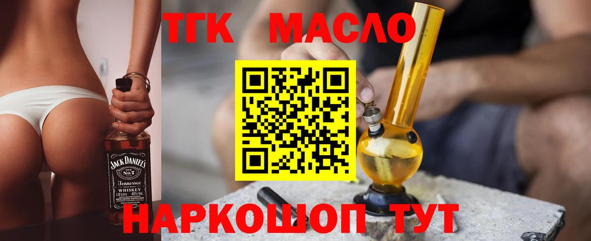 продажа наркотиков  Вход с VPN  Шарыпово  Дистиллят ТГК вейп  Дистиллят ТГК вейп с тгк 