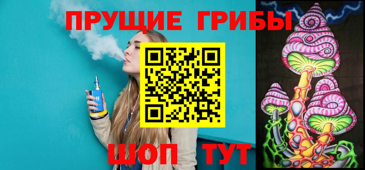 Галлюциногенные грибы Cubensis Шарыпово